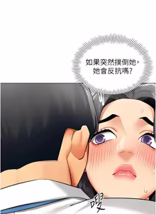 Page 245 of 女同事太犯规 | 女同事太犯規 1-38 - preview thumbnail