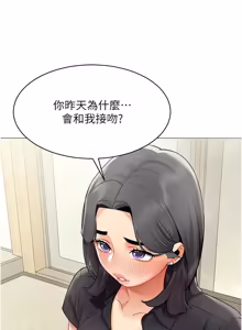 Page 255 of 女同事太犯规 | 女同事太犯規 1-38 - preview thumbnail