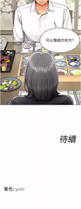 Page 258 of 女同事太犯规 | 女同事太犯規 1-38 - preview thumbnail