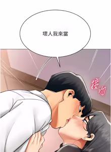 Page 260 of 女同事太犯规 | 女同事太犯規 1-38 - preview thumbnail