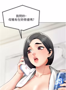 Page 271 of 女同事太犯规 | 女同事太犯規 1-38 - preview thumbnail