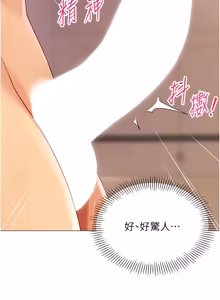 Page 275 of 女同事太犯规 | 女同事太犯規 1-38 - preview thumbnail
