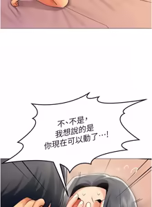 Page 280 of 女同事太犯规 | 女同事太犯規 1-38 - preview thumbnail