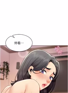 Page 289 of 女同事太犯规 | 女同事太犯規 1-38 - preview thumbnail