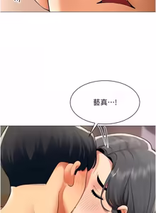 Page 305 of 女同事太犯规 | 女同事太犯規 1-38 - preview thumbnail