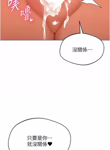Page 309 of 女同事太犯规 | 女同事太犯規 1-38 - preview thumbnail