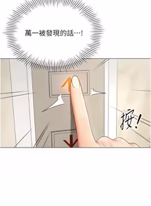 Page 318 of 女同事太犯规 | 女同事太犯規 1-38 - preview thumbnail