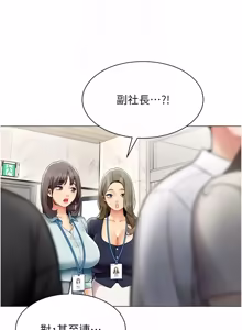 Page 323 of 女同事太犯规 | 女同事太犯規 1-38 - preview thumbnail
