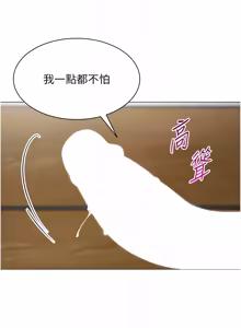 Page 327 of 女同事太犯规 | 女同事太犯規 1-38 - preview thumbnail