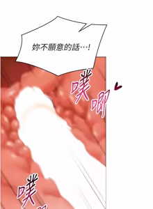 Page 329 of 女同事太犯规 | 女同事太犯規 1-38 - preview thumbnail