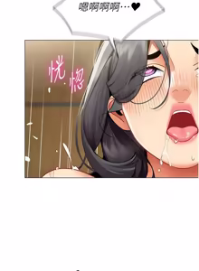 Page 337 of 女同事太犯规 | 女同事太犯規 1-38 - preview thumbnail