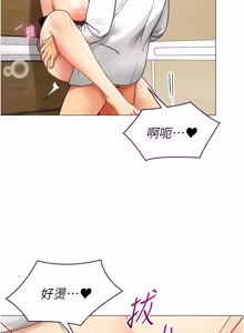 Page 338 of 女同事太犯规 | 女同事太犯規 1-38 - preview thumbnail