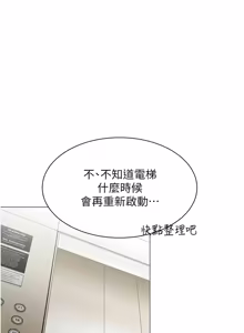 Page 339 of 女同事太犯规 | 女同事太犯規 1-38 - preview thumbnail