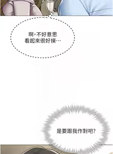 Page 34 of 女同事太犯规 | 女同事太犯規 1-38 - preview thumbnail