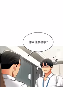 Page 342 of 女同事太犯规 | 女同事太犯規 1-38 - preview thumbnail
