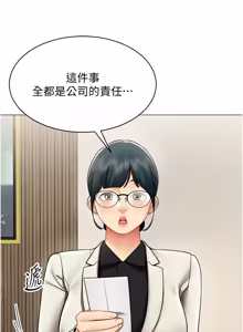 Page 344 of 女同事太犯规 | 女同事太犯規 1-38 - preview thumbnail