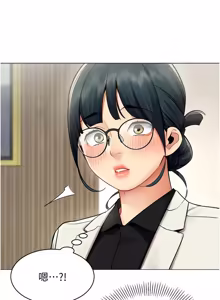 Page 345 of 女同事太犯规 | 女同事太犯規 1-38 - preview thumbnail