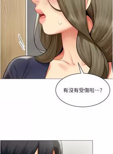 Page 346 of 女同事太犯规 | 女同事太犯規 1-38 - preview thumbnail