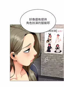 Page 350 of 女同事太犯规 | 女同事太犯規 1-38 - preview thumbnail