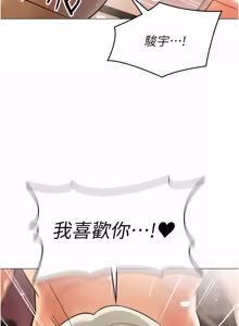 Page 361 of 女同事太犯规 | 女同事太犯規 1-38 - preview thumbnail