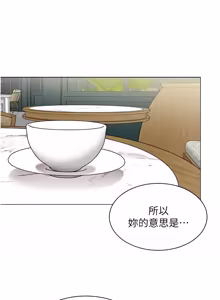 Page 365 of 女同事太犯规 | 女同事太犯規 1-38 - preview thumbnail