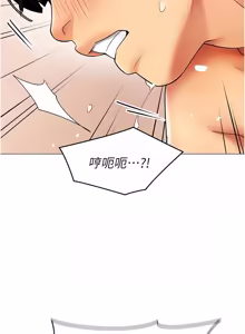 Page 371 of 女同事太犯规 | 女同事太犯規 1-38 - preview thumbnail