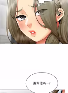 Page 375 of 女同事太犯规 | 女同事太犯規 1-38 - preview thumbnail