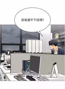 Page 379 of 女同事太犯规 | 女同事太犯規 1-38 - preview thumbnail