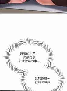 Page 381 of 女同事太犯规 | 女同事太犯規 1-38 - preview thumbnail