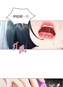 Page 382 of 女同事太犯规 | 女同事太犯規 1-38 - preview thumbnail