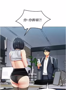 Page 384 of 女同事太犯规 | 女同事太犯規 1-38 - preview thumbnail
