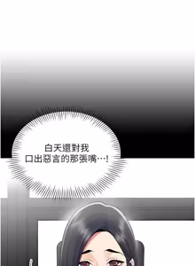 Page 390 of 女同事太犯规 | 女同事太犯規 1-38 - preview thumbnail