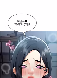 Page 392 of 女同事太犯规 | 女同事太犯規 1-38 - preview thumbnail