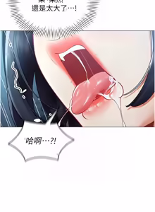 Page 393 of 女同事太犯规 | 女同事太犯規 1-38 - preview thumbnail