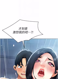 Page 395 of 女同事太犯规 | 女同事太犯規 1-38 - preview thumbnail