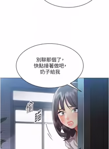 Page 403 of 女同事太犯规 | 女同事太犯規 1-38 - preview thumbnail