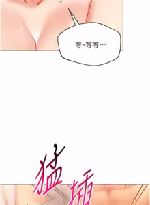 Page 413 of 女同事太犯规 | 女同事太犯規 1-38 - preview thumbnail