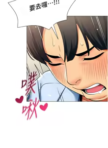 Page 46 of 女同事太犯规 | 女同事太犯規 1-38 - preview thumbnail