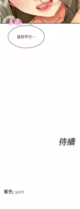 Page 64 of 女同事太犯规 | 女同事太犯規 1-38 - preview thumbnail