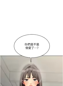 Page 76 of 女同事太犯规 | 女同事太犯規 1-38 - preview thumbnail
