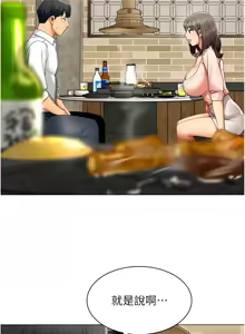 Page 80 of 女同事太犯规 | 女同事太犯規 1-38 - preview thumbnail