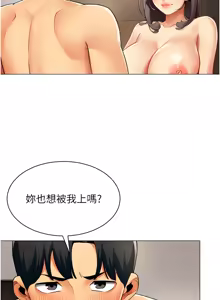 Page 89 of 女同事太犯规 | 女同事太犯規 1-38 - preview thumbnail