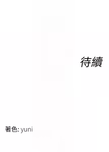 Page 98 of 女同事太犯规 | 女同事太犯規 1-38 - preview thumbnail