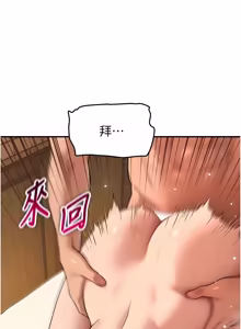 Page 108 of 斯文坏猫猫 | 斯文壞貓貓 1-12 - preview thumbnail