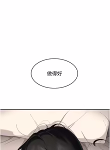 Page 117 of 斯文坏猫猫 | 斯文壞貓貓 1-12 - preview thumbnail