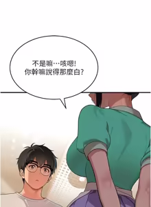 Page 160 of 斯文坏猫猫 | 斯文壞貓貓 1-12 - preview thumbnail