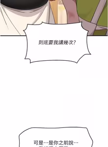 Page 166 of 斯文坏猫猫 | 斯文壞貓貓 1-12 - preview thumbnail