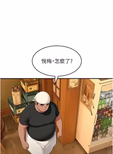 Page 168 of 斯文坏猫猫 | 斯文壞貓貓 1-12 - preview thumbnail