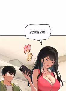 Page 176 of 斯文坏猫猫 | 斯文壞貓貓 1-12 - preview thumbnail