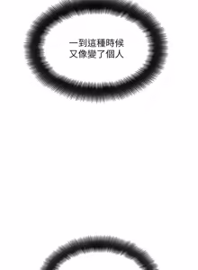 Page 178 of 斯文坏猫猫 | 斯文壞貓貓 1-12 - preview thumbnail
